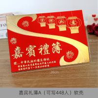 礼金本结婚 新款婚礼记账礼单嘉宾签到礼薄贺礼名册婚庆用品|嘉宾礼薄A(硬纸款)软壳 礼金本/礼金薄(送签到笔)