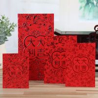 大吉大利红包利是封2021新迷你小红包是创意婚庆结婚喜红包|满版大吉大利 迷你小号(100个)