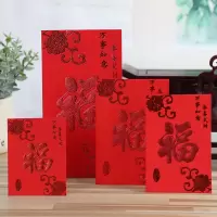 大吉大利红包利是封2021新迷你小红包是创意婚庆结婚喜红包|福字红包 中号百元对折(40个)