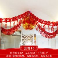 婚房拉花装饰结婚庆婚房彩带彩条浪漫布置新房客厅拉喜挂饰|套餐16