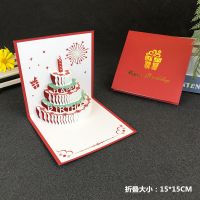 生日音乐立体贺卡 创意3d手工商务祝员工纸雕小卡片送男生|烫金蛋糕红卡