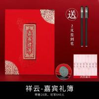 结婚礼薄记账本用品大全礼金本婚礼礼单通用嘉宾礼金薄签名册|竖版礼金本(祥云嘉宾)+2支签名笔