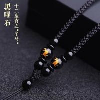 黄金翡翠玉石手工编织吊坠挂绳女十二生肖玛瑙项链绳挂坠脖子绳男|黑玛瑙+属马