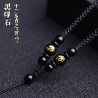 黄金翡翠玉石手工编织吊坠挂绳女十二生肖玛瑙项链绳挂坠脖子绳男|黑玛瑙+属鸡