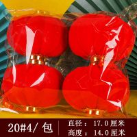 新年大红植绒小灯笼挂饰场景布置室内迷你连串结婚装饰红灯笼喜庆|防水防晒[20#一包4个装]