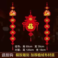 2021新年春节过年对联挂饰挂件中国结字喜庆用品布置加厚植绒布|春字灯笼套餐