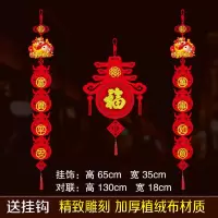 2021新年春节过年对联挂饰挂件中国结字喜庆用品布置加厚植绒布|春字牛年套餐