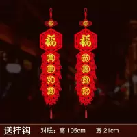 2021新年春节过年对联挂饰挂件中国结字喜庆用品布置加厚植绒布|对联
