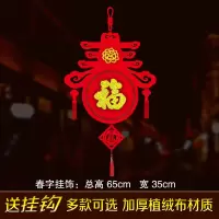2021新年春节过年对联挂饰挂件中国结字喜庆用品布置加厚植绒布|春字挂饰