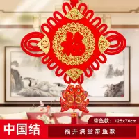 中国结字挂件客厅大号对联结玄关新房家居壁挂春节过年装饰|单品:40#福开满堂挂鱼款