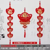 春节新年装饰用品加厚绒布过年字客厅布电视背景置挂件挂饰对联|【元宝挂件套餐】套餐