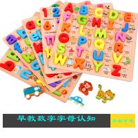 数字母拼图板儿童玩具2-3-6周岁男女孩4-5早教英文积木手抓板