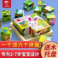 六面画木质拼图3d立体男孩女孩2-6岁3岁儿童宝宝积木拼装玩具