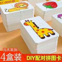 幼儿童早教力1动脑2宝宝配对4入门级3一至二岁男女孩拼图玩具