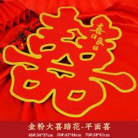 喜字贴门上双喜字结婚庆用品大全婚房婚礼布置大门贴纸装饰窗花喜|金粉双喜[平面绒] 大号[贴大门/防盗门]6张