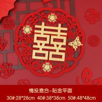 喜字贴门上双喜字结婚庆用品大全婚房婚礼布置大门贴纸装饰窗花喜|情投意合【立体-贴金】 特大号【贴床头/小区/单元门】6张