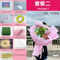 七夕情人自制花束材料零食草莓花束棒棒糖手工diy生日礼物包装纸|套餐二(雾面粉)无零食