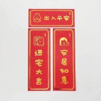 ins风2021年mini小对联新年快乐事事顺利小门联过年|出入平安-[mini小对联]- +出入平安[mini小对联]