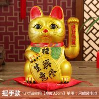 会摇手的招猫陶瓷招猫金色电动客厅摆件商铺礼物|[摇手款]13寸生意兴隆