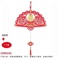 浙江发货绒布新年春节牛年用品过年字室内装饰客厅对联挂件挂饰|【锦鲤迎福】