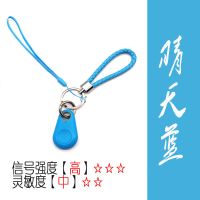 蓝牙防丢失器手机钥匙扣防丢器找东西双向寻找器报警器定位器|[高配款]晴天蓝+钥匙挂绳