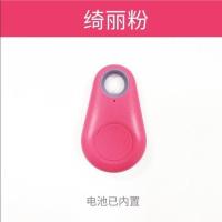 迷你蓝牙防丢器定位器钱包钥匙扣手机寻找器双向报警车钥匙小挂件|粉色+说明书+电池
