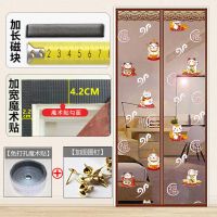 魔术贴防蚊门帘夏季免打孔纱门纱帘隔断磁性粘贴帘子卧室家用防蝇|咖啡色真丝招财猫+[送整卷宽魔术贴] 宽85高200