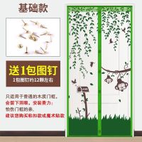 夏季新款防蚊门帘免打孔魔术贴自粘农村家用卧室自吸磁性沙门挂帘|猴子绿色(送1包图钉) 宽85*高200