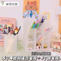 磨砂笔筒时尚桌面摆件创意多功能学生笔架简约ins办公|[斜插4格3个+磨砂圆筒1个] +5支巨能写笔[关注送贴纸]