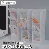 磨砂笔筒时尚桌面摆件创意多功能学生笔架简约ins办公|[斜插4格]x3个 +5支巨能写笔[关注送贴纸]