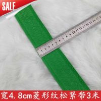 松紧带宽加厚家用扁高弹力裙子牛仔裤子腰带橡皮筋松紧带|宽4.8cm绿色菱形纹松紧带3米