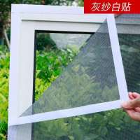 包边防蚊纱窗纱网自粘型魔术贴防蚊防虫网免打孔可拆卸窗纱网|[加密网]灰纱+白贴 80*100