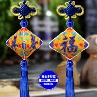 印花十字绣珠绣汽车挂件挂件绣挂饰彩珠绣|P119爱心平安福[宝蓝]