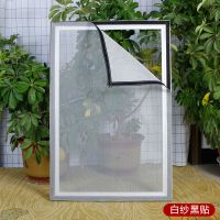 防蚊纱窗网魔术贴自粘家用加密防蚊窗帘推拉纱门纳米网纱|白纱黑贴 70*120cm