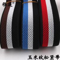金丝银丝扁松紧带宽加厚弹力辅料 裤腰玉米纹斜纹格子纹 橡筋