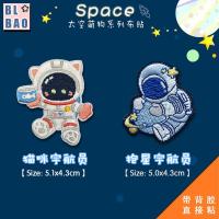 宇宙太空星球宇航员自粘布贴diy可熨烫可缝衣服补丁贴百搭装饰|抱星+猫咪宇航员