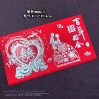 50/100张请帖结婚创意单张无内页请柬喜帖邀请函回门婚礼|988-7款式 50张(打印版)