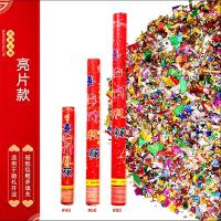 婚庆用品大全开工开业手持礼炮筒结婚筒彩喷花筒彩带酒吧花瓣|亮片 30cm[10只装]