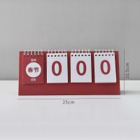 2021年万年历简约2022高考中考100天翻页台历节日提醒|酒红(最多可999天)