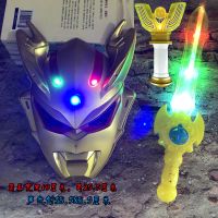 奥曼面具发声光剑套装儿童卡通男女孩玩具迪迦赛罗欧布罗索银河|黄金赛罗红色 发光面具(送发光发声剑和变身棒)