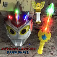 奥曼面具发声光剑套装儿童卡通男女孩玩具迪迦赛罗欧布罗索银河|布鲁红色 单品一个发光面具