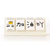 ins简约高考中考考研台历卡通可爱励志提醒桌面考试日历|卡通款[米色加油呀]