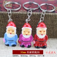 10个装创意圣诞节活动小礼品圣诞树装饰品钥匙扣挂件小学生奖品|圣诞站式老人钥匙扣10个