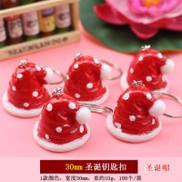 10个装创意圣诞节活动小礼品圣诞树装饰品钥匙扣挂件小学生奖品|圣诞帽钥匙扣10个