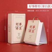 2021年创意365天日历本100天中考高考研手撕记事计划表台历|[礼盒款]好事将至/芽白