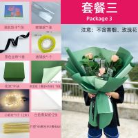 七夕情人自制花束材料零食草莓花束棒棒糖手工diy生日礼物包装纸|套餐三(青灰绿)无