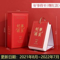 2022年台历桌面摆件励志日历手撕ins可爱文艺简约手帐迷你日历本|[2022年]好事将至-曙红款