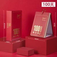 可2022年单向日历学生100天中高考研计划记事台历|红色/100天自填日期