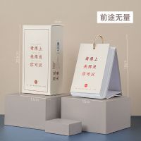 可2022年单向日历学生100天中高考研计划记事台历|365天(芽白/前途无量)