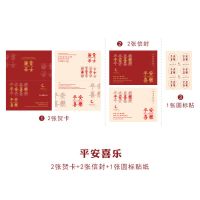 万事胜意热门文字烫金贺卡 创意手帐插画祝留言卡附信封 6款|平安喜乐-2信封2贺卡6封口贴